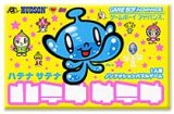 遊戯屋　GBAゲームボーイアドバンス　ハテナサテナ　買取価格高値更新しました　買取価格1.200円