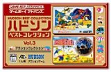 遊戯屋　GBAゲームボーイアドバンス　ハドソンベストコレクションVol.3    アクションコレクション　買取価格高値更新しました　買取価格3.600円