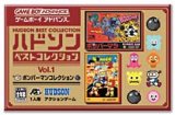 遊戯屋　GBAゲームボーイアドバンス　 ハドソンベストコレクション Vol.1    ボンバーマンコレクション　買取価格高値更新しました　買取価格3.600円