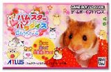 遊戯屋　GBAゲームボーイアドバンス　ハムスターパラダイス　ピュアハート　買取価格高値更新しました　買取価格600円