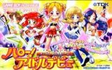 遊戯屋　GBAゲームボーイアドバンス　ハロー！アイドルデビュー    ～キッズアイドル育成ゲーム～　買取価格高値更新しました　買取価格1.600円