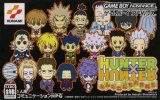 遊戯屋　GBAゲームボーイアドバンス　HUNTER×HUNTER みんなで友達大作戦　買取価格高値更新しました　買取価格4.000円