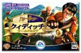 遊戯屋　GBAゲームボーイアドバンス　ハリー・ポッター　クィディッチ・ワールドカップ　買取価格高値更新しました　買取価格400円