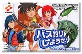 遊戯屋　GBAゲームボーイアドバンス　バス釣りしようぜ！    ～トーナメントは戦略だ！～　買取価格高値更新しました　買取価格30.000円