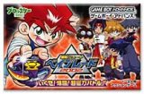 遊戯屋　GBAゲームボーイアドバンス　爆転シュート　ベイブレード2002    いくぜ！爆闘！超磁力バトル！！　買取価格高値更新しました　買取価格400円
