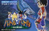 遊戯屋　GBAゲームボーイアドバンス　バトル×バトル～巨大魚伝説～　買取価格高値更新しました　買取価格16.000円