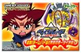 遊戯屋　GBAゲームボーイアドバンス　爆転シュート　ベイブレード2002   激戦！チームバトル！！黄龍の章－ダイチ編－　買取価格高値更新しました　買取価格200円