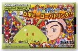 遊戯屋　GBAゲームボーイアドバンス　ハロボッツ ロボヒーローバトリング！！　買取価格高値更新しました　買取価格1.000円