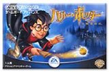 遊戯屋　GBAゲームボーイアドバンス　ハリー・ポッターと賢者の石　買取価格高値更新しました　買取価格400円