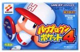 遊戯屋　GBAゲームボーイアドバンス　パワプロクンポケット4　買取価格高値更新しました　買取価格1.300円