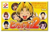 遊戯屋　GBAゲームボーイアドバンス　ヒカルの碁2　買取価格高値更新しました　買取価格600円