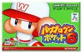 遊戯屋　GBAゲームボーイアドバンス　パワプロクンポケット6　買取価格高値更新しました　買取価格1.400円