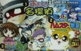 遊戯屋　GBAゲームボーイアドバンス　パズル＆探偵コレクション　買取価格高値更新しました　買取価格1.000円