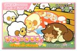 遊戯屋　GBAゲームボーイアドバンス　ひつじのキモチ。　買取価格高値更新しました　買取価格2.200円