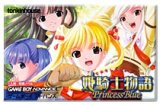 遊戯屋　GBAゲームボーイアドバンス　姫騎士物語 -PrincessBlue-　買取価格高値更新しました　買取価格8.000円