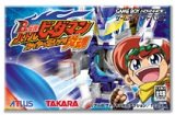 遊戯屋　GBAゲームボーイアドバンス　B-伝説！　バトルビーダマン    ～ファイヤースピリッツ 炎魂～　買取価格高値更新しました　買取価格600円