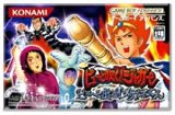 遊戯屋　GBAゲームボーイアドバンス　ピューと吹く！ジャガー     ビョ～と出る！メガネくん　買取価格高値更新しました　買取価格5.000円