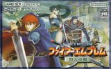 遊戯屋　GBAゲームボーイアドバンス　ファイアーエムブレム烈火の剣     フラッシュ版（Nintendo） AGB-Y11-02　買取価格高値更新しました　買取価格12.000円