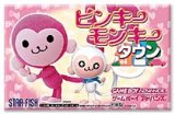 遊戯屋　GBAゲームボーイアドバンス　ピンキーモンキータウン　買取価格高値更新しました　買取価格12.000円