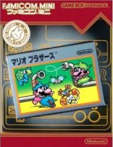 遊戯屋　GBAゲームボーイアドバンス　ファミコンミニ 「マリオブラザーズ」　買取価格高値更新しました　買取価格600円