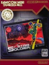遊戯屋　GBAゲームボーイアドバンス　ファミコンミニ 「スターソルジャー」　買取価格高値更新しました　買取価格300円