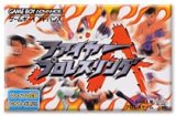 遊戯屋　GBAゲームボーイアドバンス　ファイヤープロレスリング A　買取価格高値更新しました　買取価格1.200円