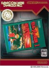 遊戯屋　GBAゲームボーイアドバンス　ファミコンミニ 「パックマン」　買取価格高値更新しました　買取価格300円