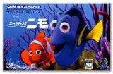 遊戯屋　GBAゲームボーイアドバンス　ファインディング・ニモ　買取価格高値更新しました　買取価格100円