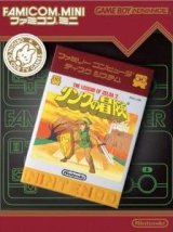 遊戯屋　GBAゲームボーイアドバンス　ファミコンミニ 「リンクの冒険」　買取価格高値更新しました　買取価格400円