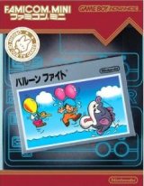 遊戯屋　GBAゲームボーイアドバンス　ファミコンミニ 「バルーンファイト」　買取価格高値更新しました　買取価格500円