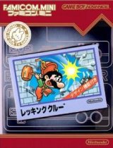 遊戯屋　GBAゲームボーイアドバンス　ファミコンミニ 「レッキングクルー」　買取価格高値更新しました　買取価格500円