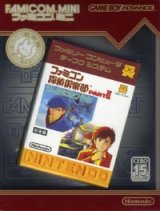 遊戯屋　GBAゲームボーイアドバンス　ファミコンミニ 「ファミコン探偵倶楽部 PART2 うしろに立つ少女 前後編」　買取価格高値更新しました　買取価格300円