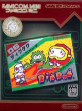 遊戯屋　GBAゲームボーイアドバンス　ファミコンミニ 「ディグダグ」　買取価格高値更新しました　買取価格500円