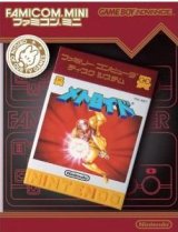 遊戯屋　GBAゲームボーイアドバンス　ファミコンミニ 「メトロイド」　買取価格高値更新しました　買取価格500円
