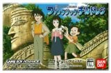 遊戯屋　GBAゲームボーイアドバンス　ファンタジックチルドレン　買取価格高値更新しました　買取価格3.200円