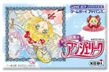 遊戯屋　GBAゲームボーイアドバンス　ふしぎの国のアンジェリーク　買取価格高値更新しました　買取価格500円
