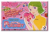 遊戯屋　GBAゲームボーイアドバンス　ファンシーポケット　買取価格高値更新しました　買取価格1.200円
