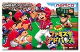 遊戯屋　GBAゲームボーイアドバンス　ファミスタアドバンス　買取価格高値更新しました　買取価格900円