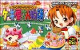 遊戯屋　GBAゲームボーイアドバンス　ファンタジックメルヘン    ケーキ屋さん物語    ＋動物キャラナビ占い個性心理学　買取価格高値更新しました　買取価格600円