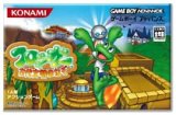 遊戯屋　GBAゲームボーイアドバンス　フロッガー古代文明のなぞ　買取価格高値更新しました　買取価格5.000円