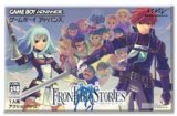 遊戯屋　GBAゲームボーイアドバンス　フロンティア ストーリーズ　買取価格高値更新しました　買取価格2.000円