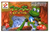 遊戯屋　GBAゲームボーイアドバンス　フロッガー魔法の国の大冒険　買取価格高値更新しました　買取価格14.000円