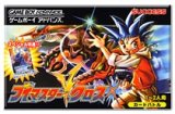 遊戯屋　GBAゲームボーイアドバンス　Vマスタークロス　買取価格高値更新しました　買取価格2.000円