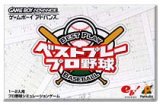 遊戯屋　GBAゲームボーイアドバンス　ベストプレープロ野球　買取価格高値更新しました　買取価格6.000円