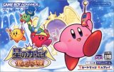 遊戯屋　GBAゲームボーイアドバンス　星のカービィ　鏡の大迷宮　要ステッカー　買取価格高値更新しました　買取価格1.600円