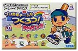 遊戯屋　GBAゲームボーイアドバンス　プロ野球チームをつくろう！アドバンス　買取価格高値更新しました　買取価格800円