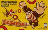遊戯屋　GBAゲームボーイアドバンス　ぶらぶらドンキー　買取価格高値更新しました　買取価格1.200円