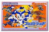 遊戯屋　GBAゲームボーイアドバンス　冒険遊記プラスターワールド    ～伝説のプラストゲート～　買取価格高値更新しました　買取価格800円