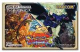 遊戯屋　GBAゲームボーイアドバンス　ブレス オブ ファイア II　－使命の子－　買取価格高値更新しました　買取価格8.400円