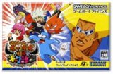 遊戯屋　GBAゲームボーイアドバンス　ボボボーボ・ボーボボ 9極戦士ギャグ融合　買取価格高値更新しました　買取価格800円